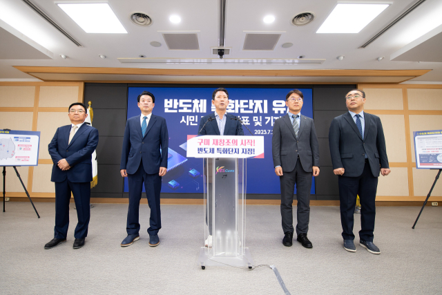 김장호 구미시장(가운데)이 24일 반도체특화단지 지정 기자회견에서 모두발언을 하고 있다. 왼쪽부터 백홍주 원익큐앤씨 회장, 윤재호 구미상공회의소 회장, 피승호 SK실트론 본부장, 이현권 구미 반도체특화단지 실무추진위원장. 구미시 제공