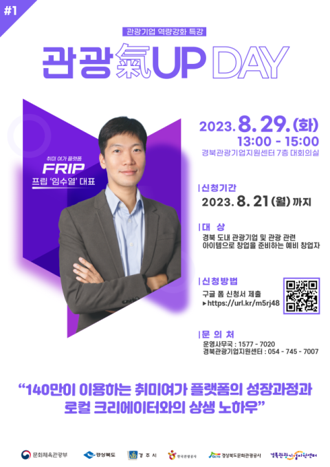 경북문화관광공사가 운영하는 