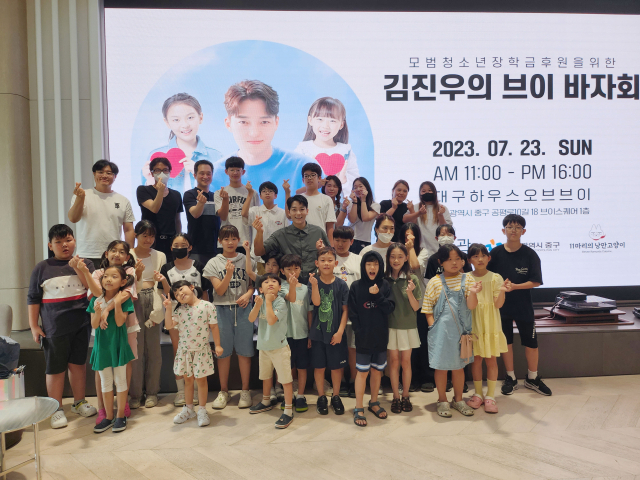배우 김진우가 23일 중구청에서 운영하는 드림 스타트에 참여한 학생들과 학부모들을 돕는 브이 바자회에 참석했다. 11마리의 낭만고양이 제공