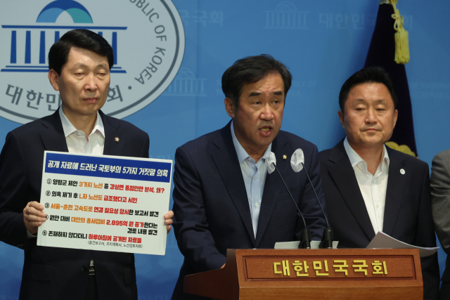 국회 국토교통위원회 더불어민주당 간사인 최인호 의원과 위원들이 24일 오후 국회에서 열린 