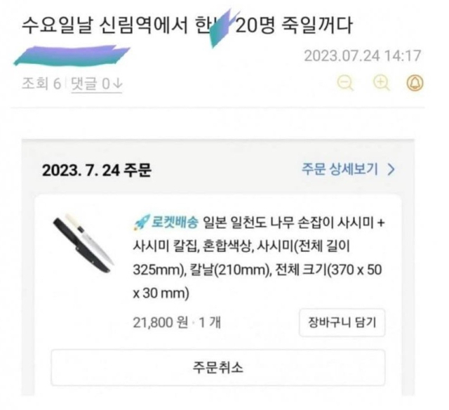 2023년 당시 
