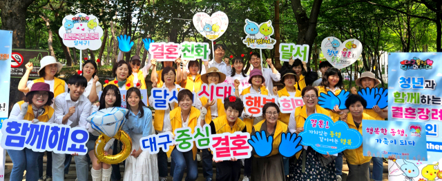 달서구 이곡장미공원에서 열린 청년과 함께하는 결혼장려 캠페인 모습