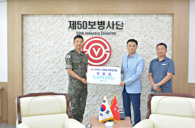 대구백화점이 25일 최근 집중호우로 인한 수해 피해 복구 작전에 힘쓰고 있는 육군 제50 보병 사단을 방문해 
