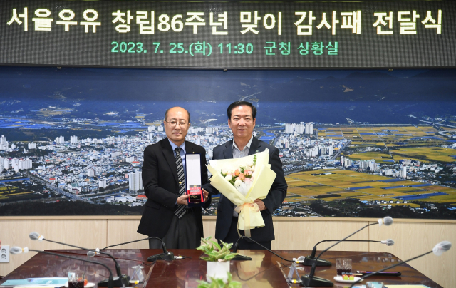 정용화 서울우유 거창공장장이 구인모 거창군수에게 감사패를 전달했다.거창군제공