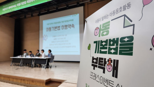초록우산 어린이재단 대구지역본부는 25일