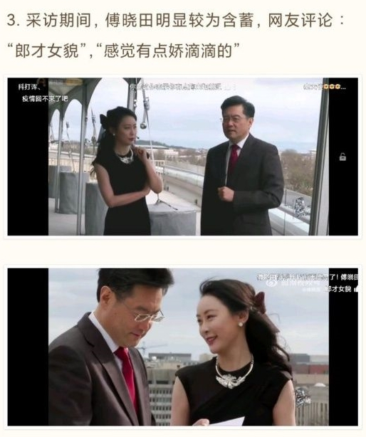 친강 전 외교부장과 홍콩 봉황위성 TV 앵커 푸샤오톈에게 제기된 '불륜설' 관련 SNS 게시물. 트위터