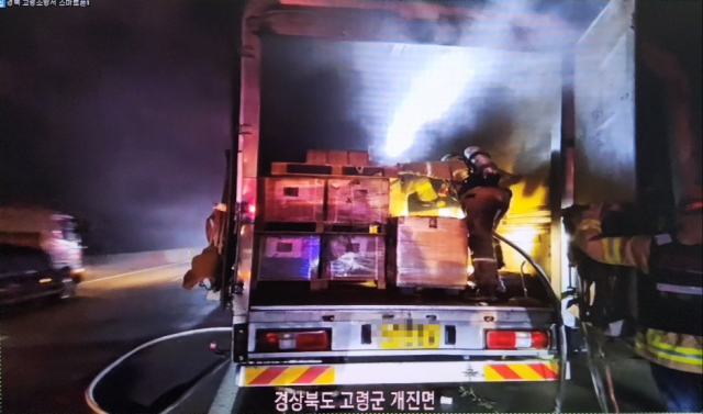 고령군 개진면 중부내륙고속도로 창원방향 57㎞ 지점에서 16톤 탑차에 화재가 발생해 적재품 일부를 태우고 45분만에 진화됐다. 고령소방서 제공