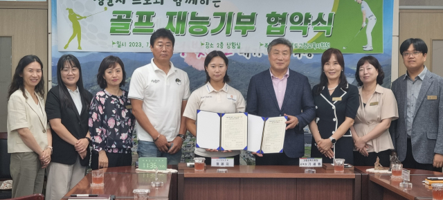 고령교육청·KLPAG 정윤지 프로 재능기부 협약. 고령교육지원청 제공