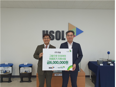 (주)유솔 오광석 대표(오른쪽)