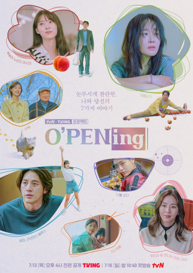 tvN×티빙 프로젝트 