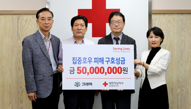 왼쪽 김원대 대구적십자사 사회협력팀장, 지정식 대구적십자사 사무처장, 김태훈 크레텍 전무, 서상희 크레텍 부장