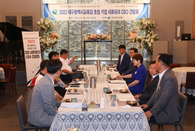 26일 낮 12시 대구시교육청은 지역 기업 연계 강화를 통한 직업계고 학생들의 취업 지원을 위한 
