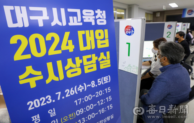 26일 대구시교육청 지하 1층에 마련된 