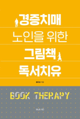 황인담 펴냄/멀티AD 펴냄