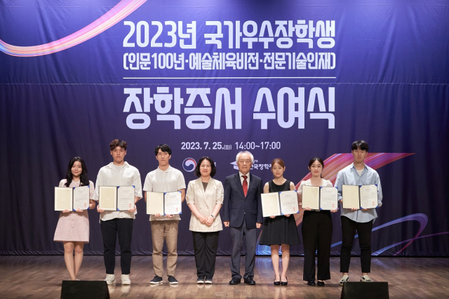 지난 25일 배병일 한국장학재단 이사장(오른쪽 4번째)이 인문100년, 예술체육비전 및 전문기술인재 국가우수장학생들에게 장학증서를 수여하고 사진촬영을 하고 있다. 한국장학재단 제공