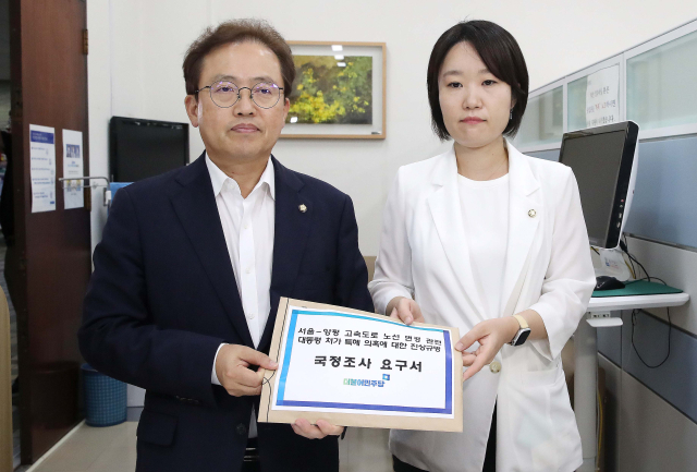 더불어민주당 송기헌(왼쪽) 원내수석부대표와 이소영 원내대변인이 27일 국회 의안과에 서울-양평 고속도로 대통령 처가 특혜 의혹 국정조사 요구서를 제출하고 있다. 연합뉴스