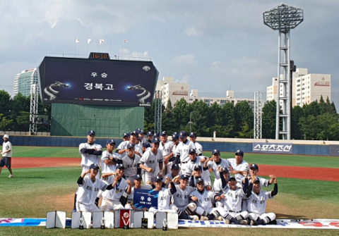 경북고, 고교야구 청룡기서 30년 만에 우승 쾌거