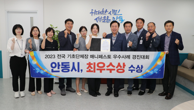 안동시가 경로당 시설을 활용한 방과 후 아동 돌봄서비스 사업이 인구구조 변화 대응에서 가장 모범적 시책으로 평가되면서 
