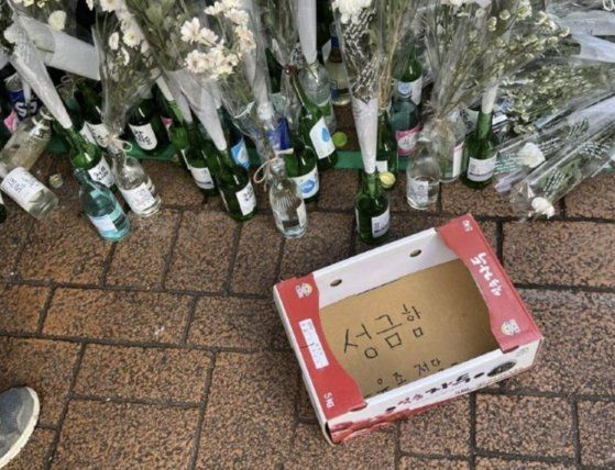 신림역 인근 추모 장소에 유족 동의 없이 가짜 성금 모금함을 설치한 60대 남성이 경찰 조사를 받고 있다. 온라인 커뮤니티