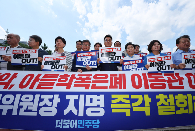 박광온 원내대표를 비롯한 더불어민주당 의원들이 28일 오전 서울 용산구 대통령실 인근에서 이동관 대통령 대회협력특별보좌관의 방송통신위원장 후보자 지명 규탄 긴급기자회견을 열고 있다. 연합뉴스