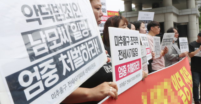 전세사기피해자전국대책위원회 관계자들이 전세사기 주범과 공범에 대한 처벌 강화 요구를 담은 손팻말을 들고 있는 모습. 연합뉴스