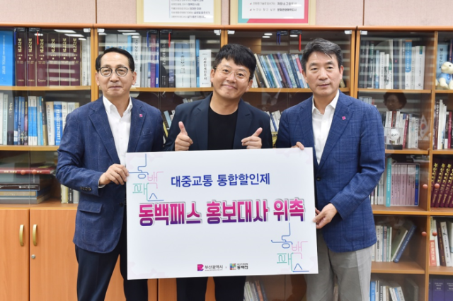 개그맨 김준호씨가 부산 동백패스 홍보대사로 위촉됐다.