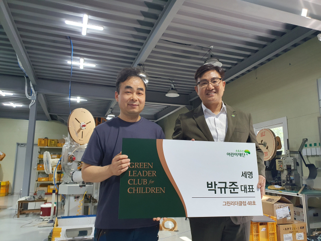 세명 박규준 대표(왼쪽), 초록우산 어린이재단 대경권역총괄본부장 문희영 (오른쪽)