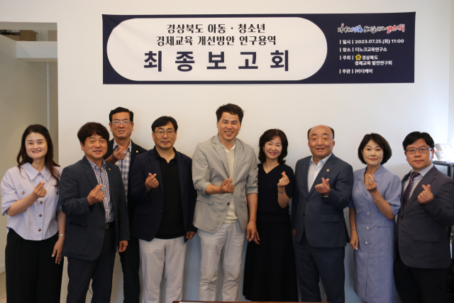 경상북도의회 경북경제교육발전연구회가 지난 25일 구미 더노크교육연구소에서 