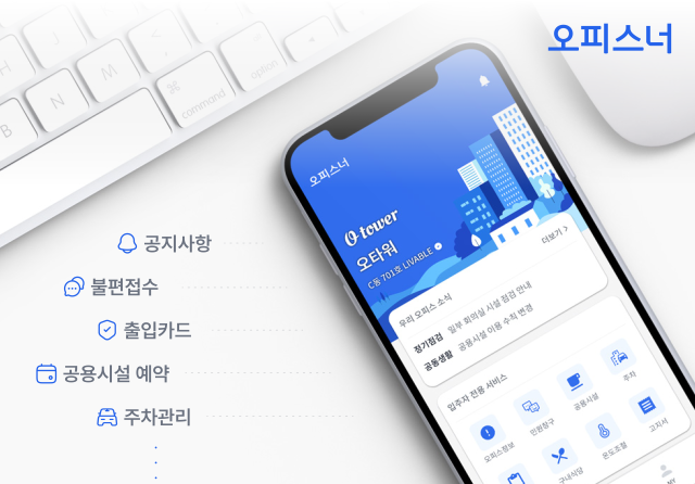 사진= 오피스너