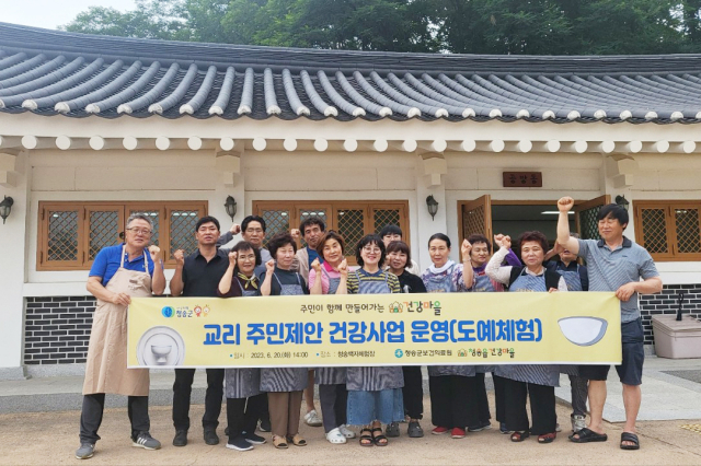 청송 교리 마을 주민들이 주민제안 건강사업의 하나로 도자기 체험을 시행했다. 청송군 제공