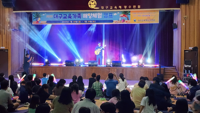 지난 28~29일 대구교육해양수련원에서 대구교육가족 35가족 153여 명이 참석한 가운데 진행된