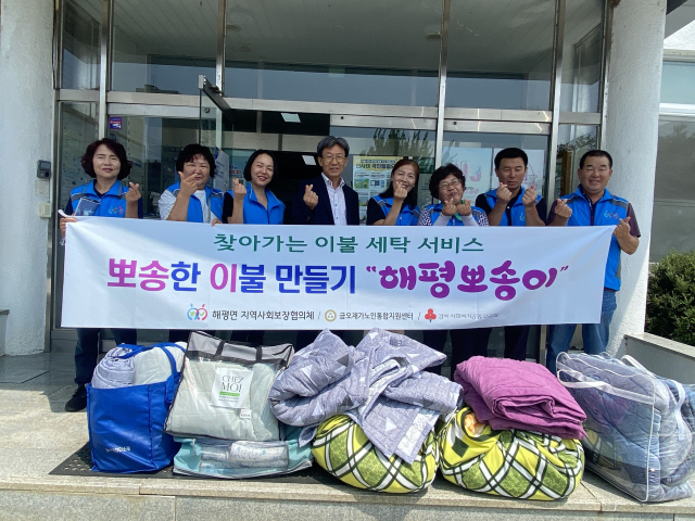 경북 구미시는 해평면에서 지역사회보장협의체, 금오재가노인통합지원센터와 함께 취약계층 가구의 이불 세탁·건조 봉사활동을 실시했다. 구미시 제공