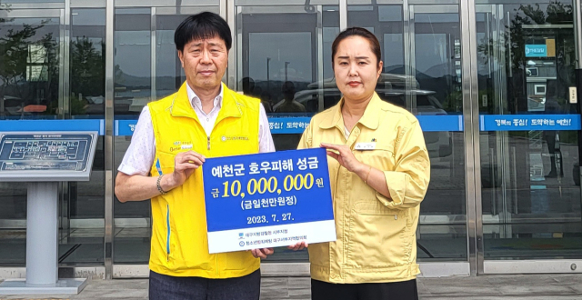 법무부 청소년 범죄예방위원회 대구서부지역협의회(회장 김영만)는 27일 예천군청을 방문해 수해 이재민을 위한 성금 1천만원을 전달했다.