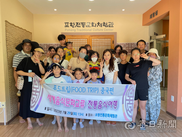 포항전통문화체험관의 