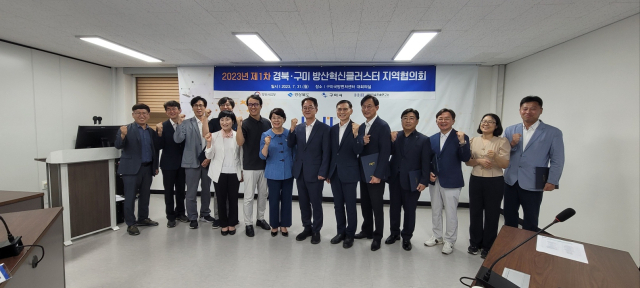 31일 방산혁신클러스터 지역협의회 위원들이 첫 회의를 가진 뒤 기념촬영을 하고 있다. 구미시 제공