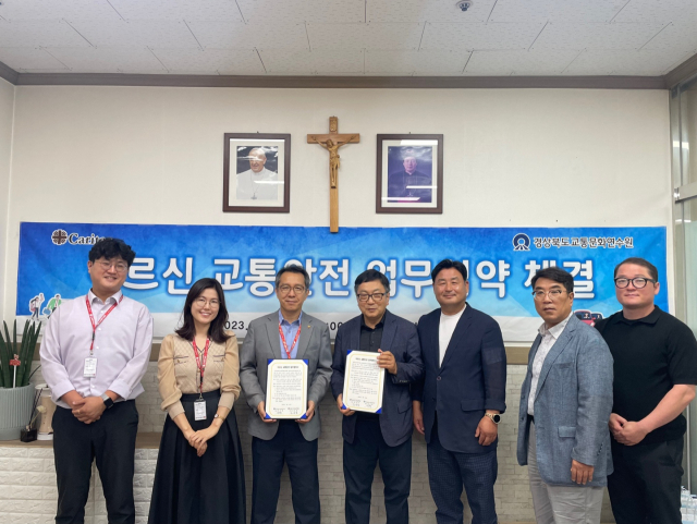 경상북도교통문화연수원은 31일 김천시노인복지관과 김천시 어르신들을 대상으로 교통사고 예방교육과 교통안전의식 향상을 위한 업무협약을 체결했다. 경북교통문화연수원 제공