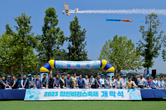 합천군 제공