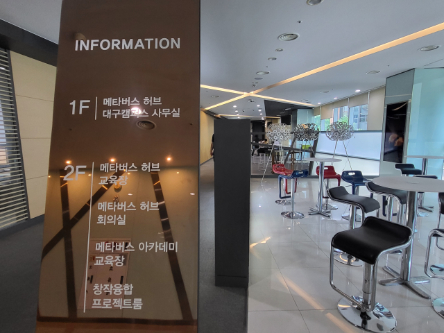 대구 동구 신천동 대구경북디자인센터 내 메타버스 허브센터. 정은빈 기자