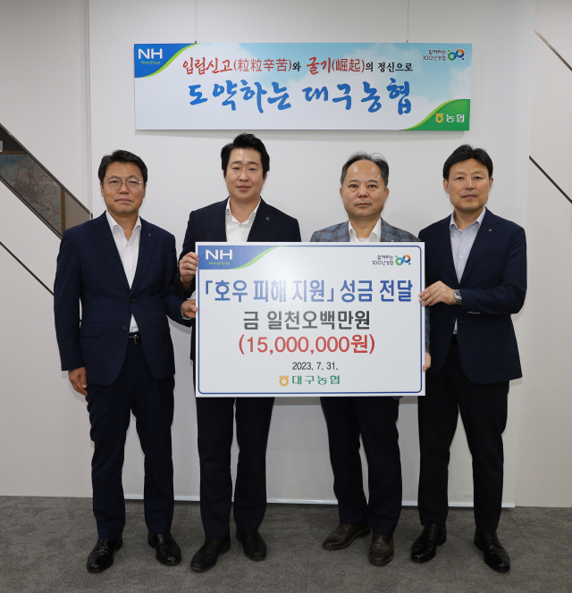 대구농협운영협의회와 대구농협 직원 봉사단 