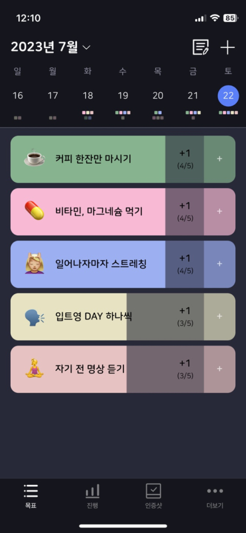 이연정 기자의 갓생살기