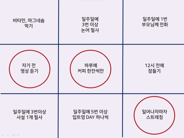이연정 기자의 갓생 빙고