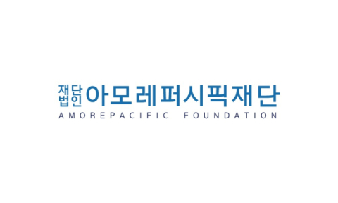 아모레퍼시픽재단, 문화와 예술 주제 '2023년 연구 지원사업' 공모