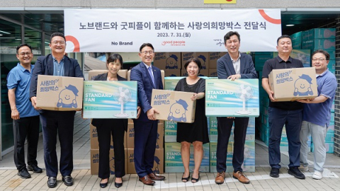 굿피플, 노브랜드와 ‘사랑의희망박스’ 쪽방촌 지원