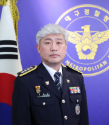 최준영 대구 강북경찰서 신임 서장