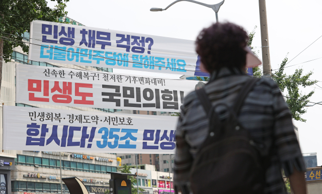 국회 입법 미비로 인해 누구나 선거운동을 위한 현수막 설치가 가능해진 1일 오전 서울 양천구 길거리에 걸린 정당 관련 현수막의 모습. 헌법재판소는 현수막 게시를 금지하는 공직선거법 일부 조항에 대해 헌법불합치 판결을 내렸지만, 국회가 지난달 31일까지였던 개정 작업 시한을 넘기면서 입법 공백 상태가 됐다. 연합뉴스
