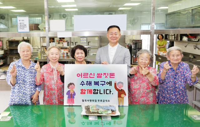 경북 칠곡 사랑의 집 무료급식소를 이용하는 어르신들이 수해 복구 성금을 모아 김재욱 칠곡군수에게 전달하고 있다. 칠곡군 제공