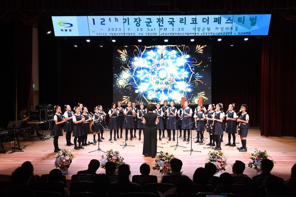기장전국리코더페스티벌. 기장군 제공