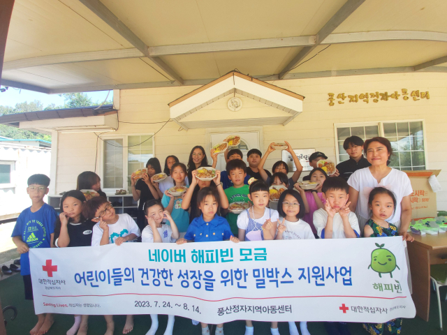 대한적십자사 경북지사(회장 김재왕)는 결식아동의 건강한 성장을 위한 밀박스 지원 사업을 진행한다고 2일 밝혔다. 대한적십자사 경북지사 제공