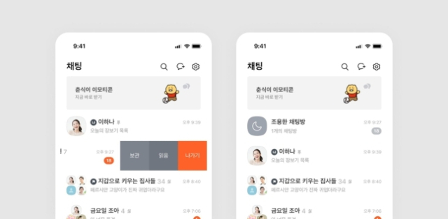 카카오, 카톡에 