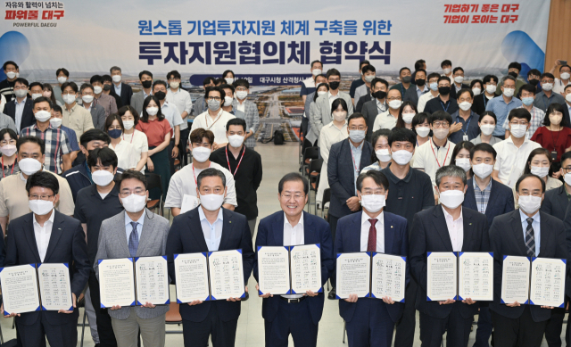 대구시 원스톱기업투자센터가 출범 1년을 맞았다. 대구시는 지난해 8월 대구시청 산격청사에서 유관 기관 15곳과 